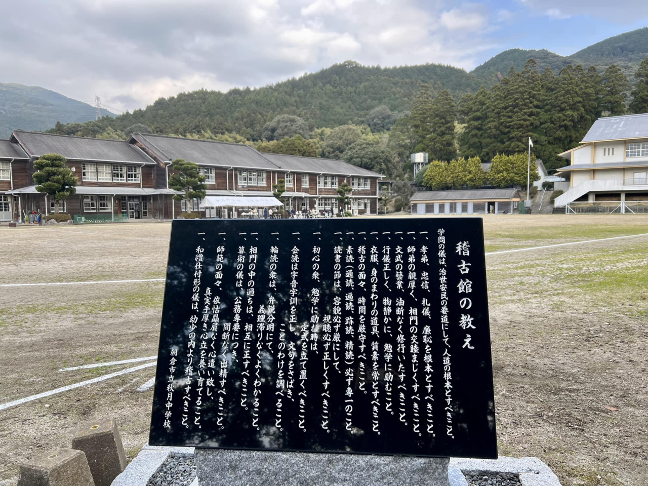 稽古館の教え